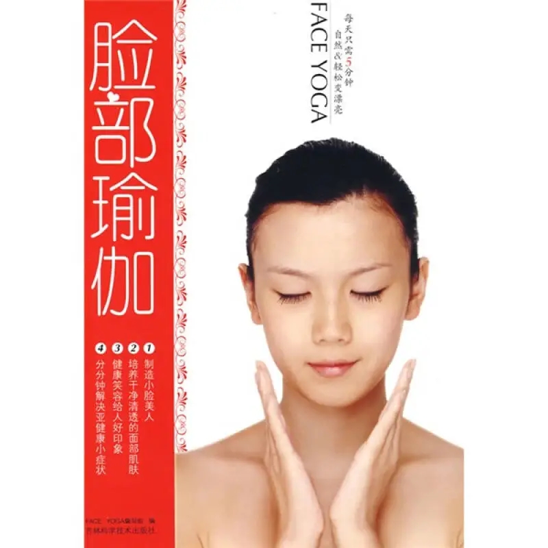 Health & Wellness Retailers - Face Yoga: 5 Minutes Daily for