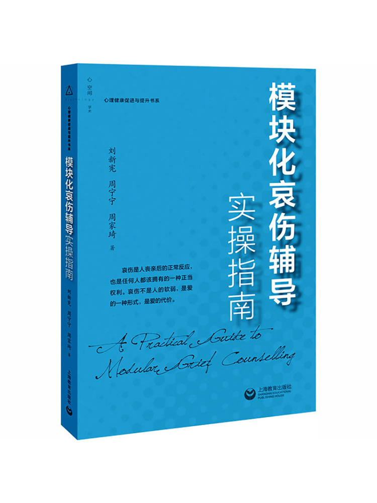Health & Wellness Gordon Edlin - Book-Winshare Practical Guide To Modular Grief