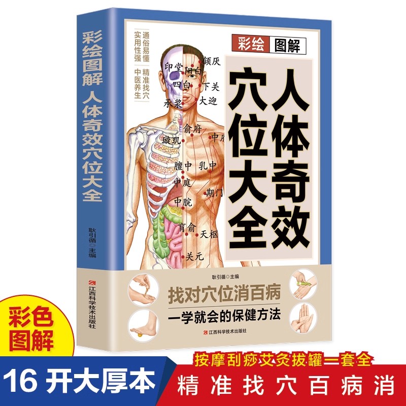 Health & Wellness Gordon Edlin - Acupoint Massage & TCM Health Preservation