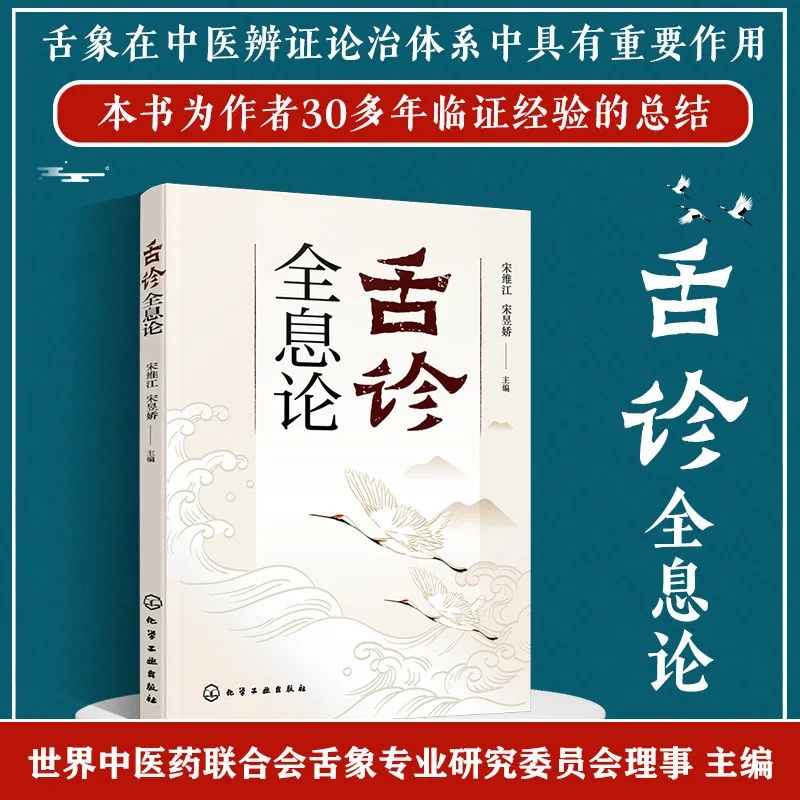 Tongue Diagnosis Holistic Theo - огляд і ціна Holistic Health & Wellness
