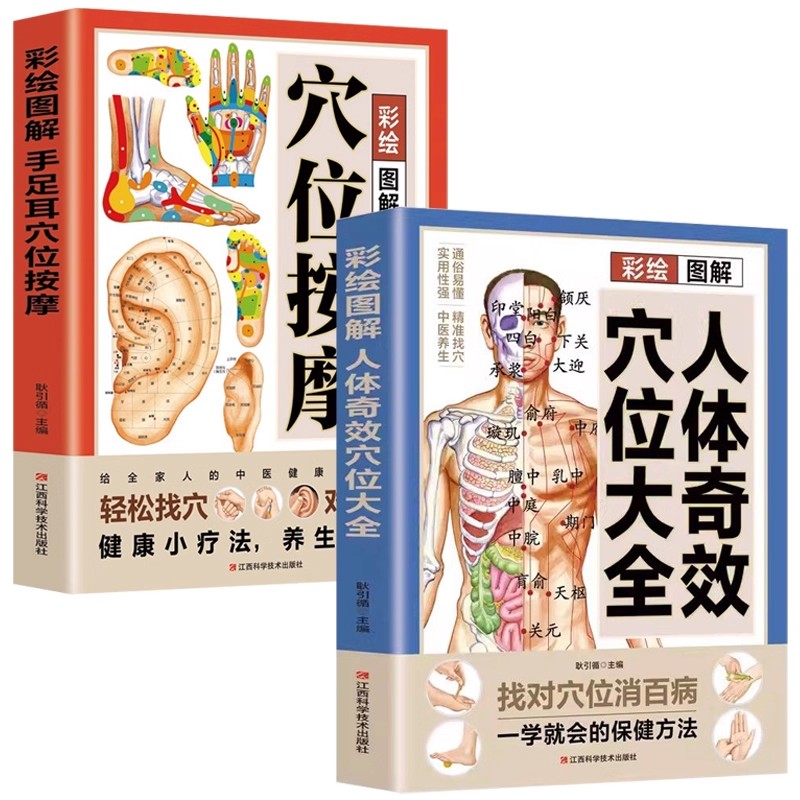 Complete Guide to Acupoint Mas - огляд і ціна Health & Wellness Gordon Edlin