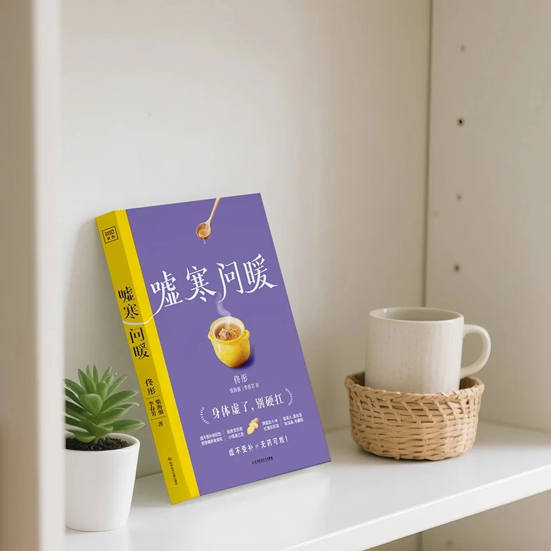 Soothing the Cold and Asking f - огляд і ціна Health & Wellness Gordon Edlin