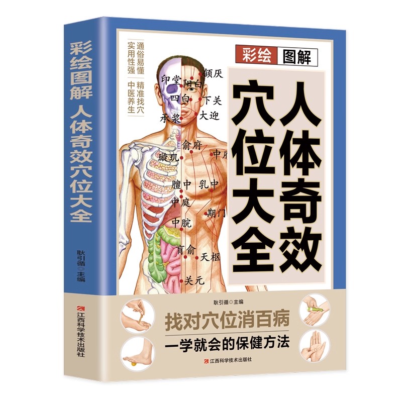 Acupoint Massage & TCM Health  - огляд і ціна Health & Wellness Gordon Edlin